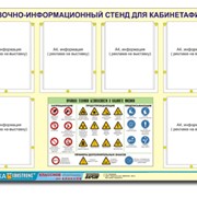 Стенд информационный ЭДУСТЕНД “Правила техники безопасности в кабинете физики“ (80х110, 6 карманов) фото