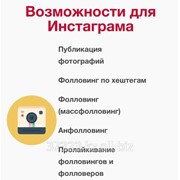Раскрутка инстаграм (instagram) аккаунтов в Казахстане фото