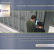 Система технологического анализа фото