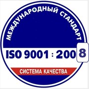 Внедрение систем менеджмента качества ИСО 9000 фото