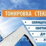 Тонировка окон зданий солнцезащитной пленкой фото