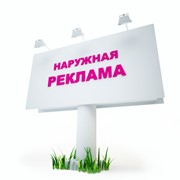 Изготовление наружной рекламы фото