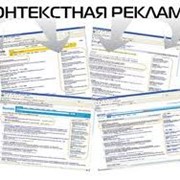 Контекстная реклама фото