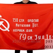 Флаг Знамя победы фото
