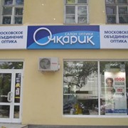 Изготовление вывески в Самаре фото