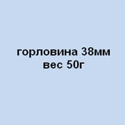 Преформы горловина 38мм вес 50г. фото