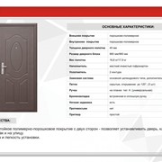 Строительные двери фото