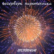 Фейерверк фото