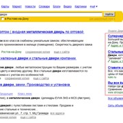 Контекстная реклама фото