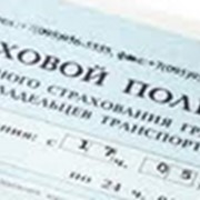 Страхование грузов фото