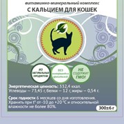 Гроулайф с кальцием для кошек, банка 300 гр фото