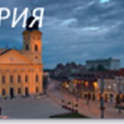 Оформление визы в Венгрию фото
