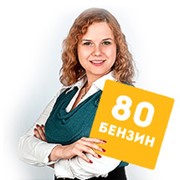 Бензин А80 фото