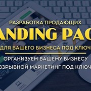 Разработка и продвижение сайтов фото