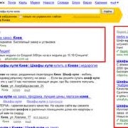 Контекстная реклама фото