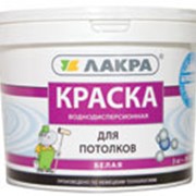 Краски интерьерная для потолков белая Лакра фото