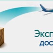 Экспресс доставка грузов фото