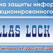 Система защиты информации от несанкционированного доступа Dallas Lock 7.7 фото