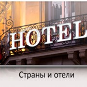Организация индивидуальных туров фото