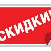 Система скидок фото
