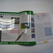 Журнал иллюстрированный фото