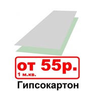 Гипсокартон 9,5мм. фото