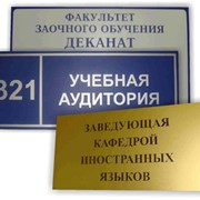 Вывески и таблички фото
