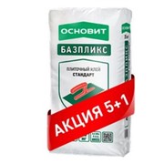 Плиточный клей Основит АС 10(Т-10) БАЗПЛИКС (25 кг) фото