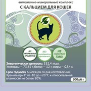 Гроулайф с кальцием для кошек, банка 150 гр фото