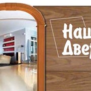 Качественная установка дверей - ещё одной заботой меньше фото