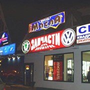 Изготовление световых коробов фото