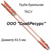 Штанги буровые СБУ,НКР,СБШ, ТБСУ фото