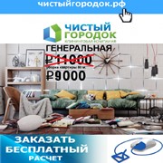 Уборка квартир фото
