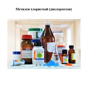 Метилен хлористый (дихлорметан) фото