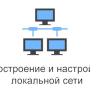 Настройка компьютерной сети фото