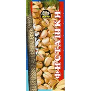 Фисташки фото