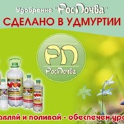 Органическое удобрение РосПочва фото