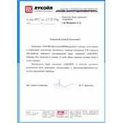 Технический перевод фото