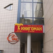 Наружная реклама фото