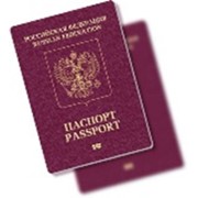 Заграничные паспорта фото