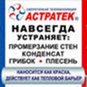 Универсальная грунтовка GROSS фасад фото