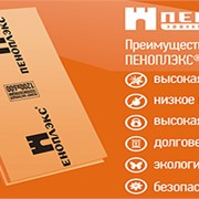 Утеплитель Пеноплэкс фото