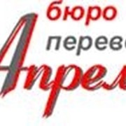 Перевод текста на украинский язык Симферополь фото