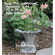 Ваза Рог изобилия фото
