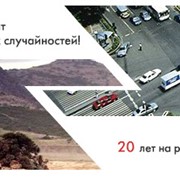 Страхование имущества юридических лиц фото