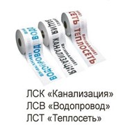 Лента сигнальная с логотипом фото