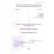 Изготовление документов на изделия фото