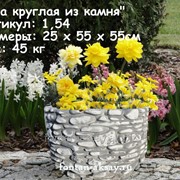 Ваза круглая из камня фото