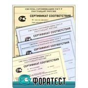 Сертификат соответствия фото