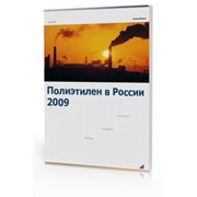 Ежегодные обзоры рынка полимеров фото